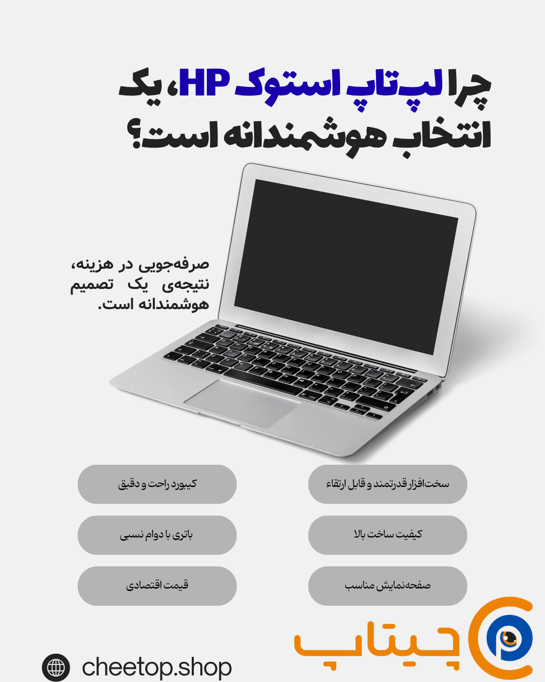 مزایای خرید لپ تاپ استوک hp برای کار روزمره